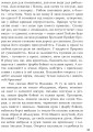 Фото Пісня про Гайявату 10