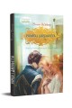 Фото Ромео і Джульєтта 3