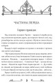 Фото Дванадцята ніч, або Що собі хочете 4