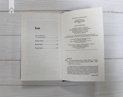Спів Божої пташки