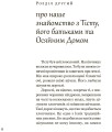 Фото Тісту-чудотворець 5