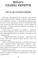 Фото Шпага Славка Беркути 4