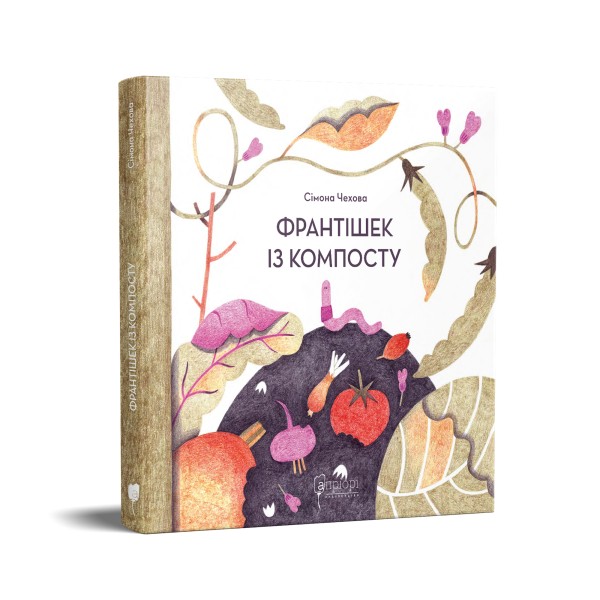 Фото Франтішек із компосту