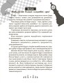 Фото Шахова абетка 2