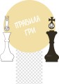 Фото Шахова абетка 3
