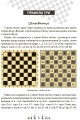 Фото Шахова абетка 4