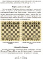 Фото Шахова абетка 5