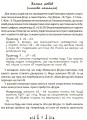 Фото Шахова абетка 6