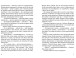Фото Дракон - лежебока 3