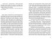 Фото Дракон - лежебока 4