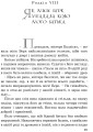 Фото Невигадана історія маленького обірванця 8