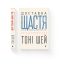 Фото Доставка щастя 3