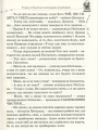 Фото Спадкоємець та дочка повітрулі. Книга 2 7