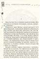 Фото Спадкоємець та дочка повітрулі. Книга 2 4