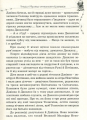 Фото Спадкоємець та дочка повітрулі. Книга 2 5