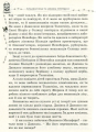Фото Спадкоємець та дочка повітрулі. Книга 2 6