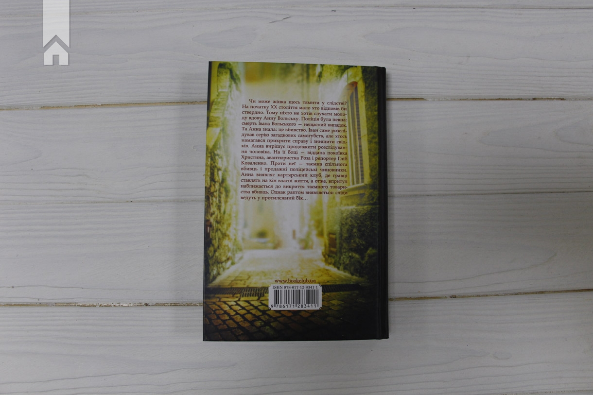Hidden Product Image 8