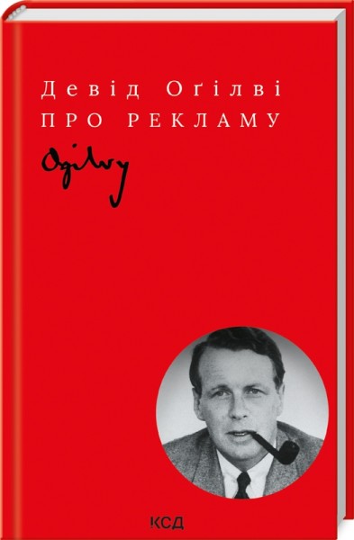 Фото Про рекламу