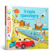 Фото Енциклопедія DOCs. Історія транспорту 2
