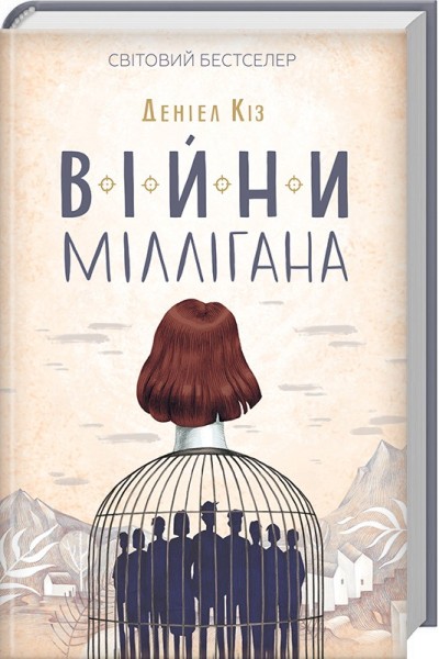Фото Війни Міллігана