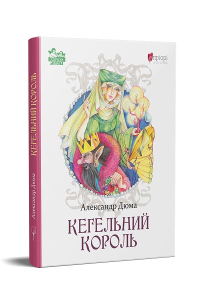Фото Кегельний король