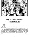 Фото Намисто принцеси Фіорімонде 2