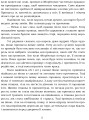 Фото Намисто принцеси Фіорімонде 3