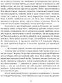 Фото Намисто принцеси Фіорімонде 8
