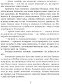 Фото Намисто принцеси Фіорімонде 10