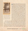 Фото Митрополит Андрей Шептицький – дітям і батькам 3