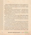 Фото Митрополит Андрей Шептицький – дітям і батькам 5