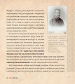 Фото Митрополит Андрей Шептицький – дітям і батькам 6