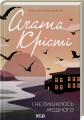Фото І не лишилось жодного 2