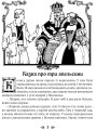 Фото Казки старої Франції 2