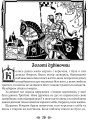Фото Казки старої Франції 6