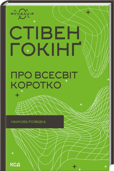 Фото Про Всесвіт коротко
