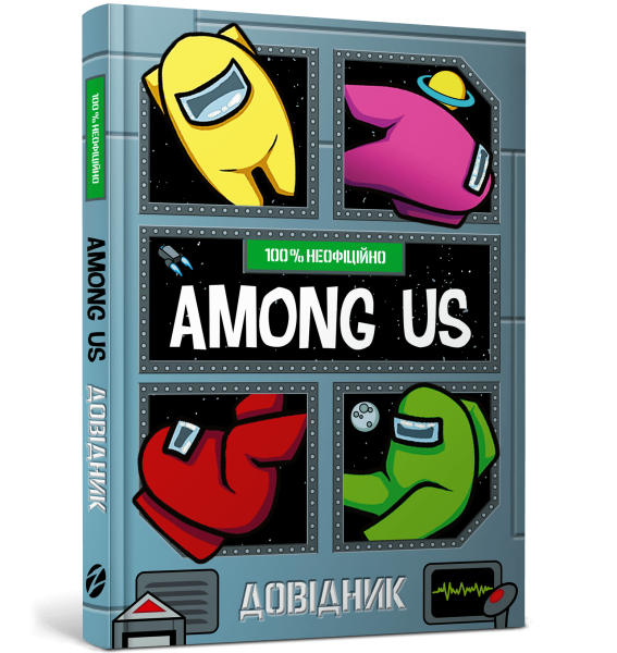 Фото Among Us. Довідник