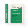 Фото Історії про життя, смерть і нейрохірургію 2
