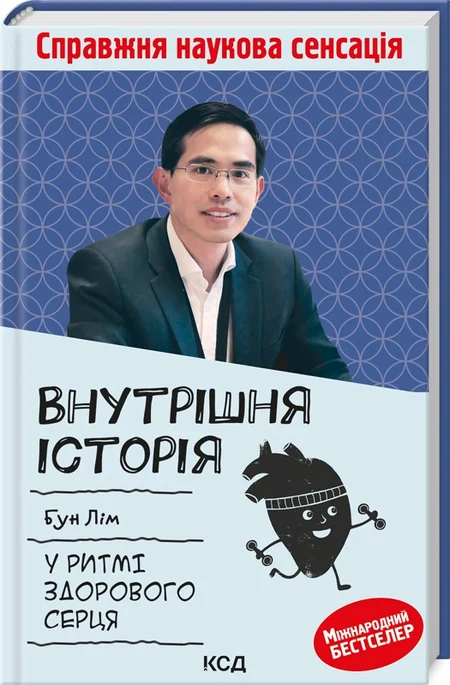 Main Product