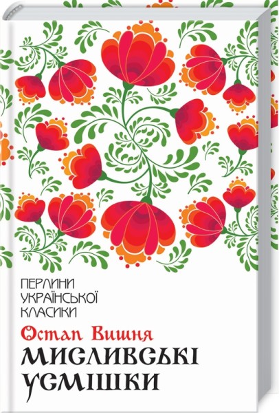 Фото Мисливські усмішки