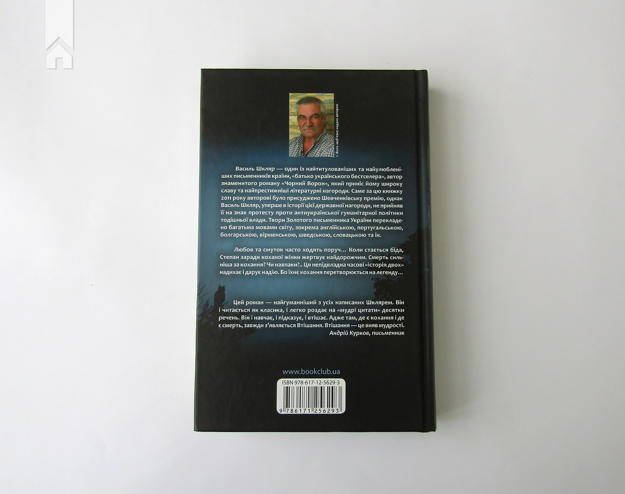 Hidden Product Image 7