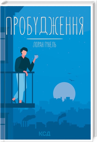 Фото Пробудження