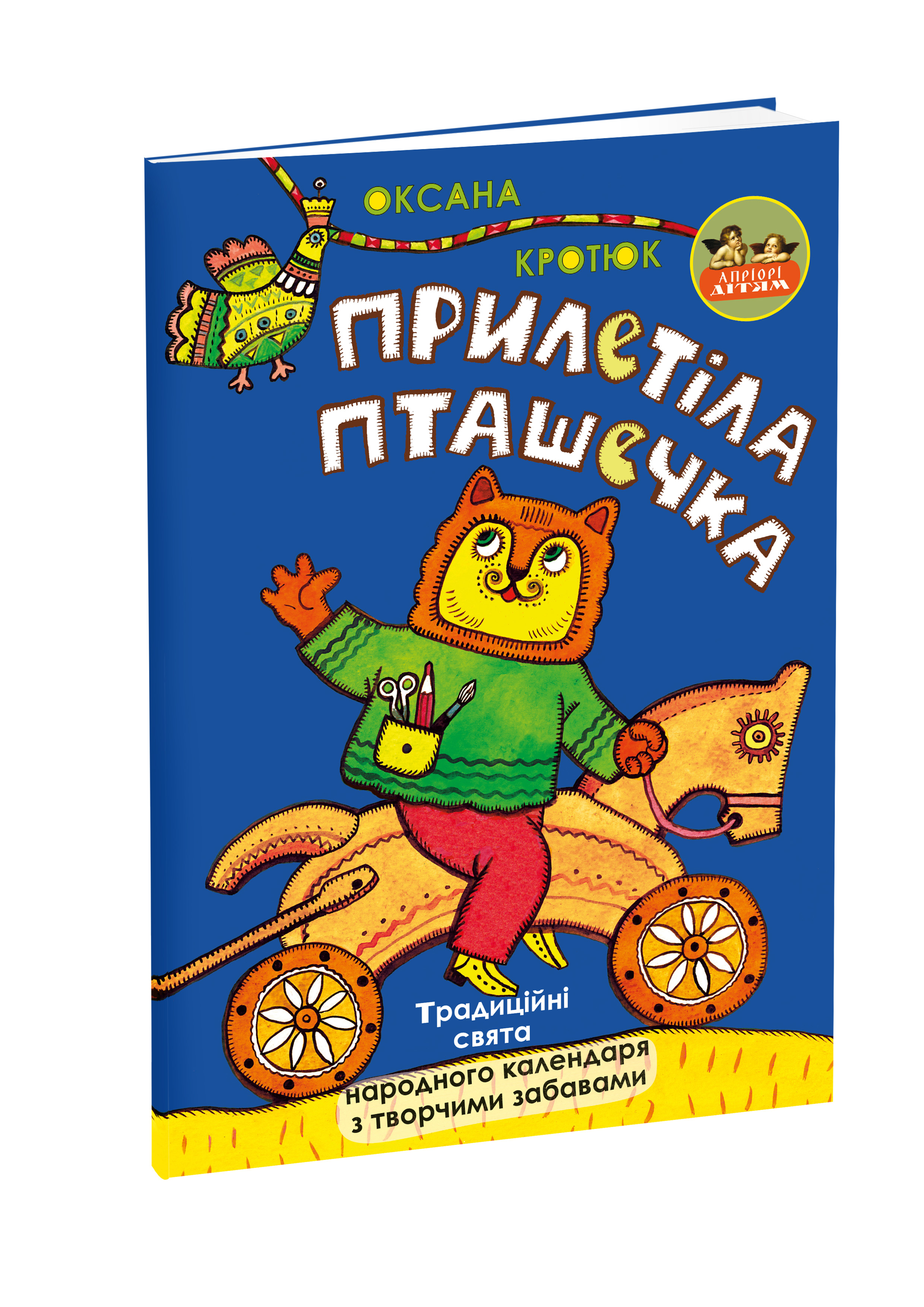 Main Product
