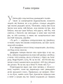 Фото Вірус 3