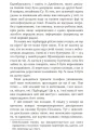 Фото Вірус 4