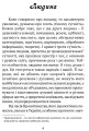 Фото Молитовник для родини 2