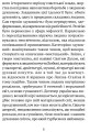 Фото Молитовник для родини 3