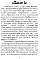 Фото Молитовник для родини 8