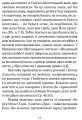 Фото Молитовник для родини 9
