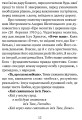 Фото Молитовник для родини 10